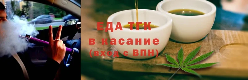 Еда ТГК конопля  Карабаш 