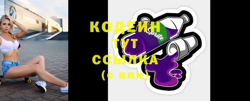 Кодеиновый сироп Lean Purple Drank  кракен как зайти  Карабаш  закладки 