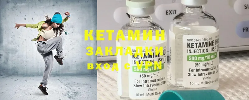 КЕТАМИН ketamine  Карабаш 