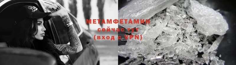 МЕТАМФЕТАМИН Methamphetamine  Карабаш 